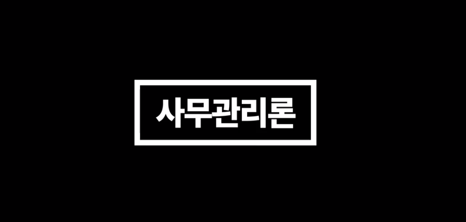 <국제비서과 김환철교수님> 강의 미리보기 콘텐츠